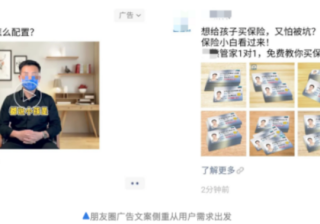 微信广告+企业微信如何助力保险行业沉淀私域客户 | 微信朋友圈广告