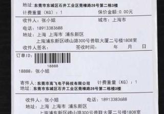 两个淘宝店怎么打印快递单
