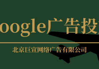 Google广告投放：智能广告系列的营业地点相关操作次数