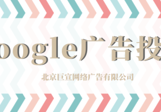 Google广告投放：智能广告系列中的展示次数