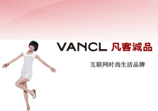 凡客诚品网络营销(「商业营销No.81」传统企业电子商务的营销推广策略)