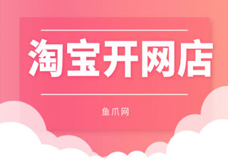 淘宝上卖正品的网店(网购要如何避免买到假货)