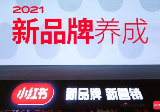 小红书广告投放的商业价值是怎样的，如何引领消费？