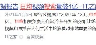 如何做好短视频SEO优化，获取在抖音台的搜索排名