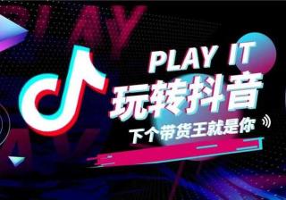 最简单的抖音运营策略，向竞品学习