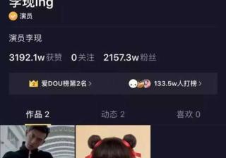 我们分析了139个千万级抖音大V，发现3种成功法则、5大热门技巧