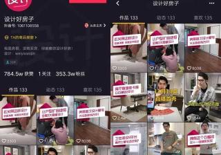 抖音账号初期运营：这些技巧你要了解一下！