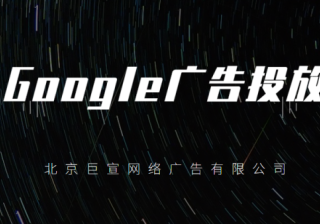Google广告投放：暂停或继续投放智能广告系列