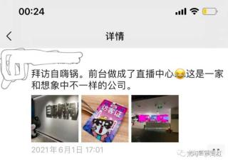 直播1个月单场GMV破100万，我总结了这个品牌的6个关键打法