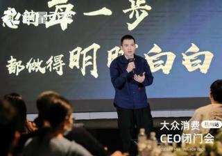 从巨量引擎大众消费CEO闭门会，窥见抖音生意经营方法论