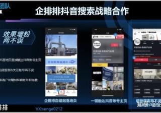 抖音排名怎么做？求官方的?