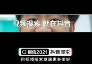 抖音seo优化和搜索引擎的seo优化一样吗？