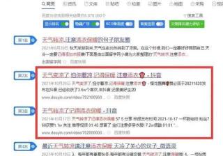 百度开放抖音，抓住抖音SEO的大好机会