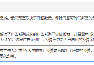 Google广告推广：加速模式的品牌提升效果研究评测简介