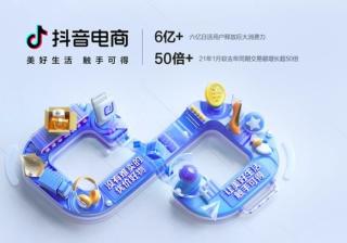 抖音电商调整运营薪资：15薪改18薪，每月基本工资降低