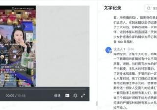 抖音直播：流量不是玄学，直觉就是科学