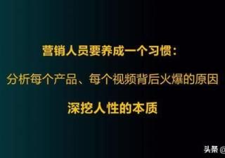 快速成为抖音内容运营高手的心法