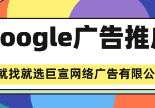 Google广告平台：如何衡量广告在各个地理位置的效果