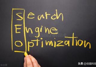 抖音seo优化与搜索引擎优化一样吗？抖音seo优化效果好吗？