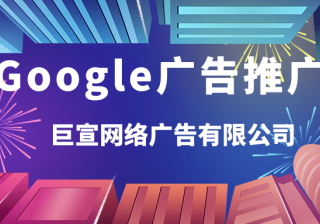 Google广告平台：查看地理位置报告和距离报告