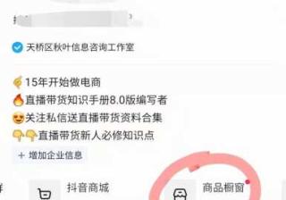 直播带货～新手小白必备疑问