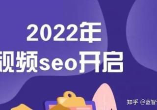 墨子学院2022年抖音SEO关键词排名优化技术
