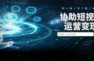 抖音推广：抖音推荐算法揭秘！