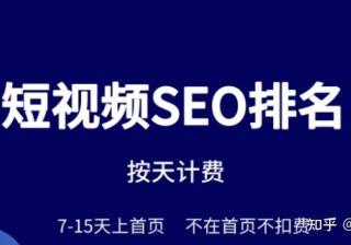 做抖音seo的好处