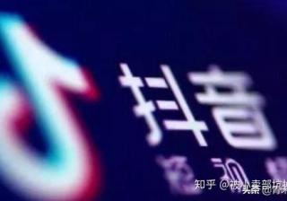 抖音运营必须知道6点规则跟运营技巧，新手小白必看