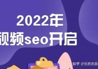 墨子学院2022年抖音SEO关键词排名优化技术MP4