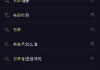 抖音seo如何做？做好这几点提前布局被动流量！