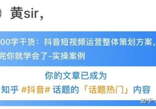 如何写一份抖音策划案？