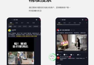抖音关键词排名，抖音搜索SEO排名怎么做？
