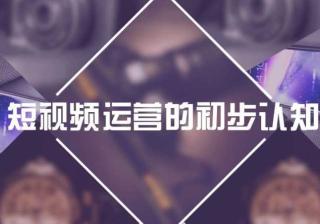 为什么都要转行做抖音运营，抖音运营目前的薪水是多少 ...