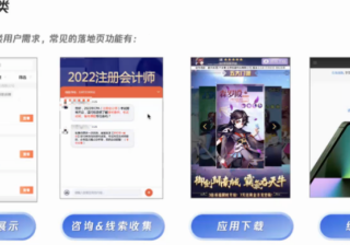 微信广告推广平台搭建攻略 | 微信广告推广平台