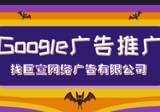 Google广告平台：关于 iOS 14 变更的常见问题解答