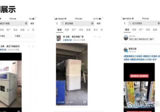 做抖音seo有什么作用？