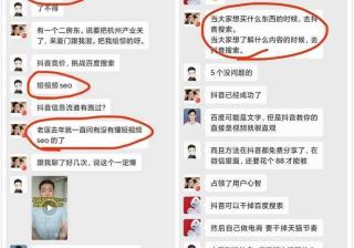 抖音搜索将成主流，利用视频seo免费获得百万精准流量