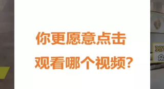 快手推广封面标题这样写，流量密码轻松掌握！