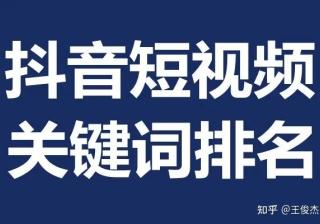 抖音SEO可以做吗？