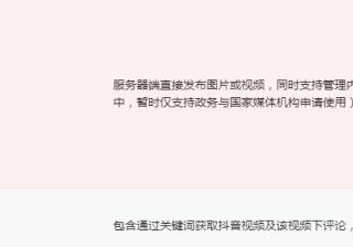 抖音seo源码，抖音seo矩阵系统源码搭建技术+二开开源代码 ...