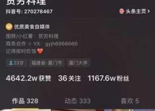 企业如何用抖音做营销？