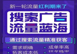 抖音关键词搜索SEO，解析七大好处，蓝海市场你确定不来了解