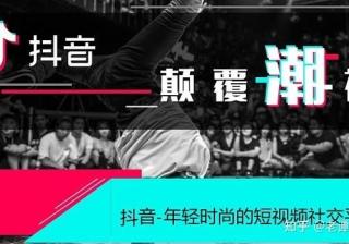 抖音招商加盟广告推广?