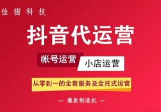 抖音企业号代运营方案的一般三大法则？有哪些？
