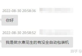 这是一家包装机械厂做的抖音seo