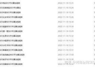 抖音关键词优化