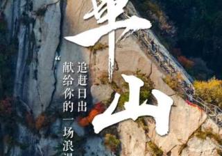「宝藏中国」上演“陕西十二时辰”，城市营销又有新招