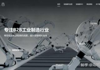 不花钱获客的方法，抖音seo优化绝了！TO B工业高客单 ...