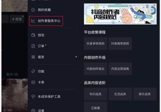 抖音上线官方运营攻略